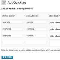 WordPressの記事投稿画面で独自のクイックタグボタンを追加できるプラグイン「AddQuicktag」