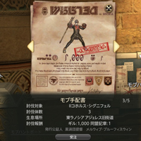 【新生FF14】モブハントは良くも悪くもMMOらしい。記章週制限無しの影響も中々大きい