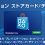 【PS4】ウォレットにPSNカードでチャージする方法。コンビニからも買えてクレジットカード不要
