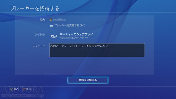 Ps4 シェアプレイのやり方は簡単 ホストがpsプラス加入済みならビジターにプレイさせられる Arutora