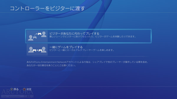 Ps4 ローカルマルチをシェアプレイで実現 画面分割での対戦などもネット越しにできる Arutora