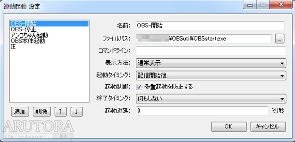 Obsでニコ生自動枠取りと配信の設定 Fmeaとobsutilを連携 プリセットの登録など Arutora