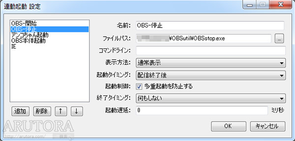 Obsでニコ生自動枠取りと配信の設定 Fmeaとobsutilを連携 プリセットの登録など Arutora