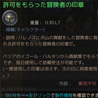 【黒い砂漠】ブラックストーンの集め方。ドロップ以外にもデイリーや貢献度で貰える