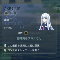 【WoWS】アルペジオ第二弾「ARP KIRISHIMA」とイオナを入手!キリシマ?知らない子ですね