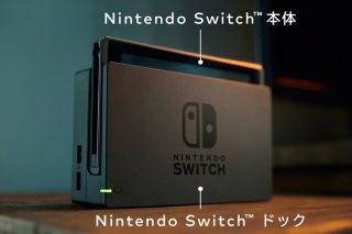 【任天堂】Switchの周辺機器一覧、付属品はスイッチドックやグリップなど。Proコントローラは別売り | ARUTORA