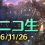 【ToS】ニコ生放送で特別番組が配信される！8次クラス実装の情報やデモプレイなども見られる