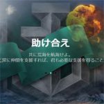 【WoWS】クランの作り方や招待募集、加入方法など。クラン作成は有料で価格は2500ダブロン必要