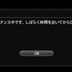 【FF14】放置プレイ対策で強制ログアウト!1日1回全プレイヤーを一斉にログアウトさせる措置を実施