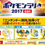 ポケモンラリーでミュウを入手する方法。セブンイレブンアプリでメダルを集めればドリンクが無料で貰える