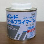 【DIY】ダイノックシートプライマーの代用品「ボンドシールプライマー」リメイクシートの下地にオススメ