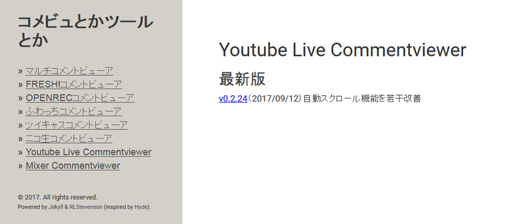 Youtube コメビュ Mac