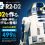 デアゴスティーニからスターウォーズの「R2D2」発売！総額20万円で100号完結。1/2サイズ、重量6.8kg