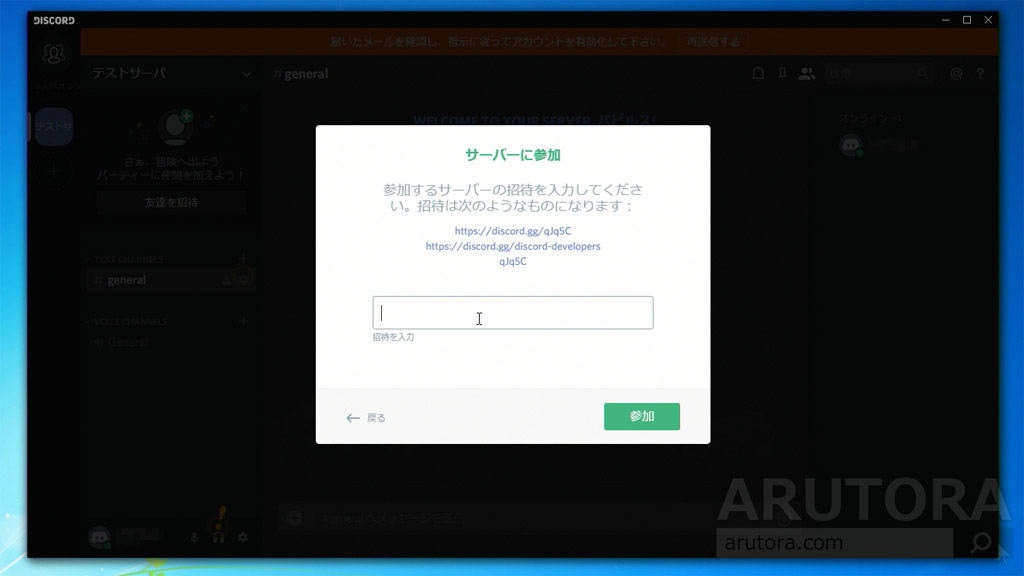 Discordの使い方と導入方法 Skypeとの違い サーバ内にチャンネルを複数作成できるので目的別で集まれる Arutora