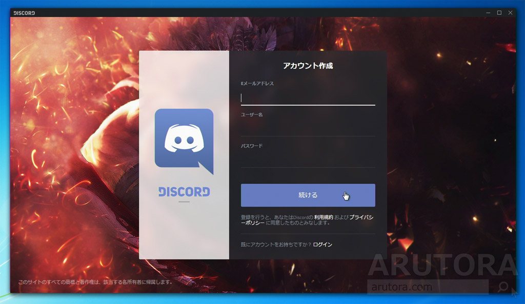 Discordの使い方と導入方法 Skypeとの違い サーバ内にチャンネルを複数作成できるので目的別で集まれる Arutora