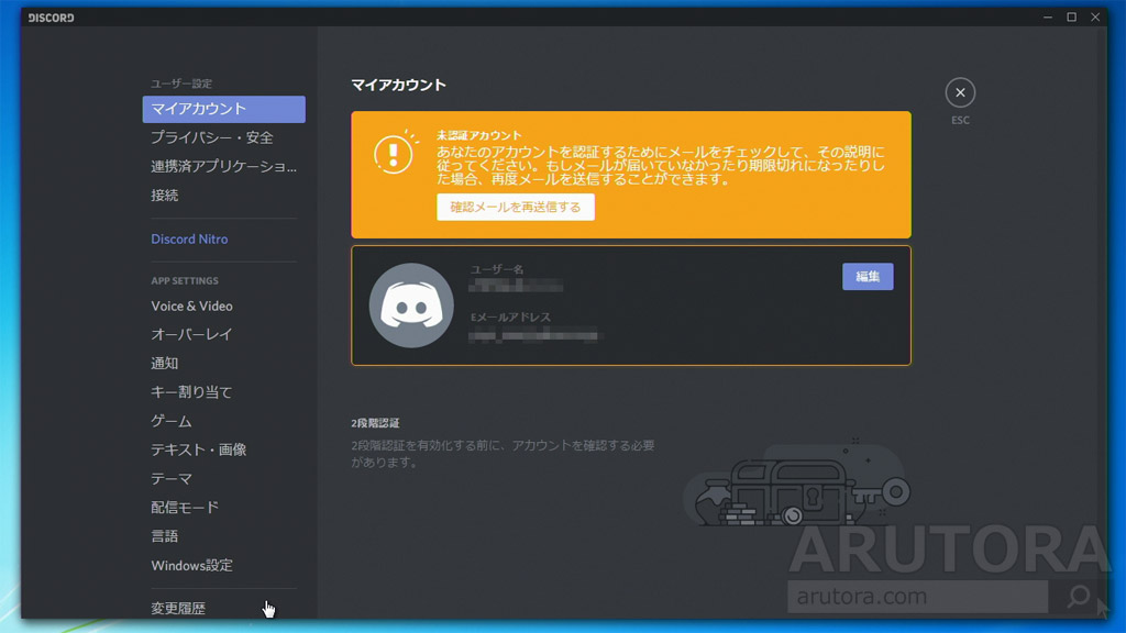 Discordの使い方と導入方法 Skypeとの違い サーバ内にチャンネルを複数作成できるので目的別で集まれる Arutora