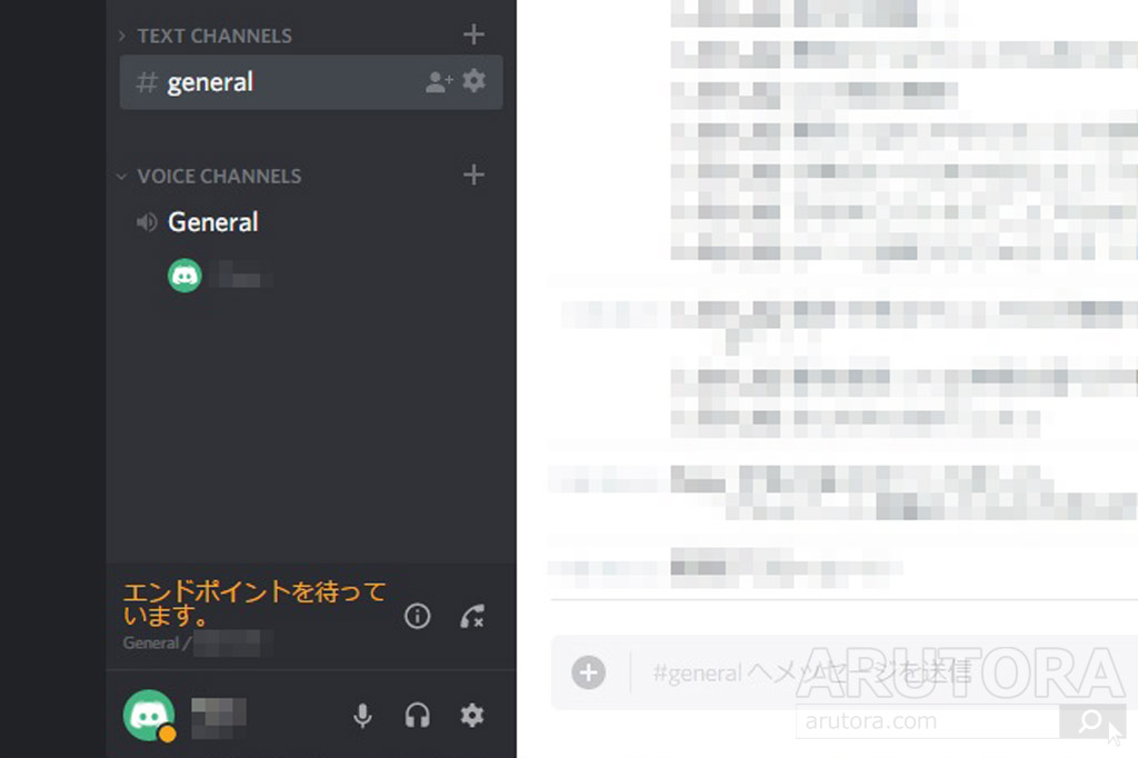 Discord エンドポイントを待っています と出て通話できない場合はサーバを変更してみると良い Arutora