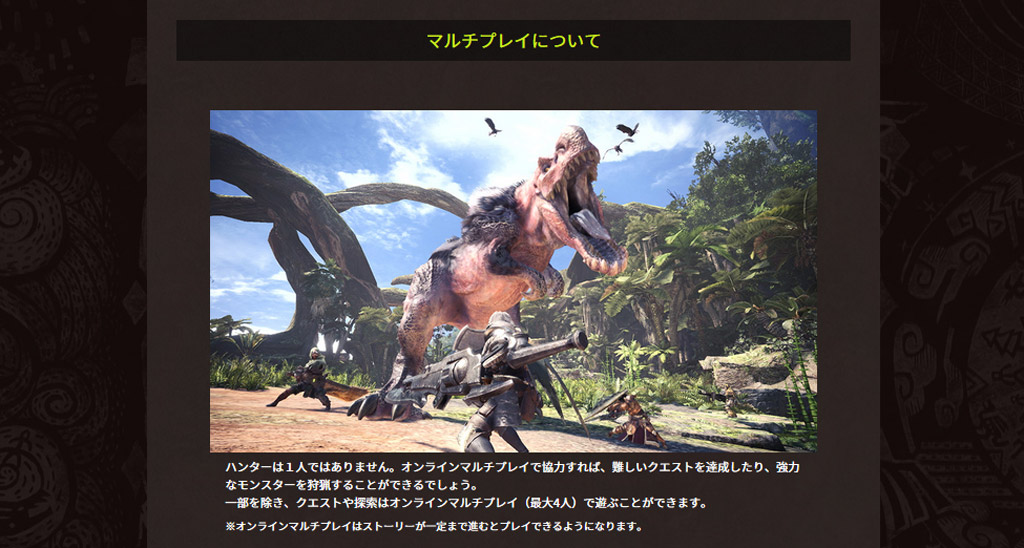 Mhw マルチプレイで一緒に遊ぶ方法 集会エリアを作成か参加が基本 救難信号で助っ人も呼べる Arutora