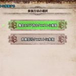 【MHW】マルチプレイで一緒に遊ぶ方法。集会エリアを作成か参加が基本、救難信号で助っ人も呼べる