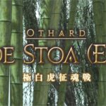 【FF14】極白虎征魂戦攻略。マクロとギミック解説、弾幕避けゲーだが要点だけ掴めば比較的簡単だ