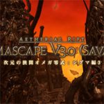 【FF14】シグマ零式3層攻略、マクロとタイムラインギミック解説。ウイルス受け渡しや脳トレ要素がある