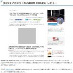 レバテックフリーランスのお役立ち記事に掲載されました。評判の「丁寧な対応」はメールにまで及んでいた!