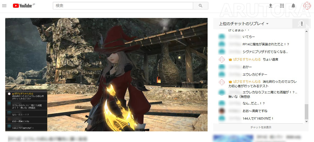 Youtubeliveのコメントを透過 配信画面に表示させる方法 動画に直接残るのでアーカイブとリプレイ用に Arutora
