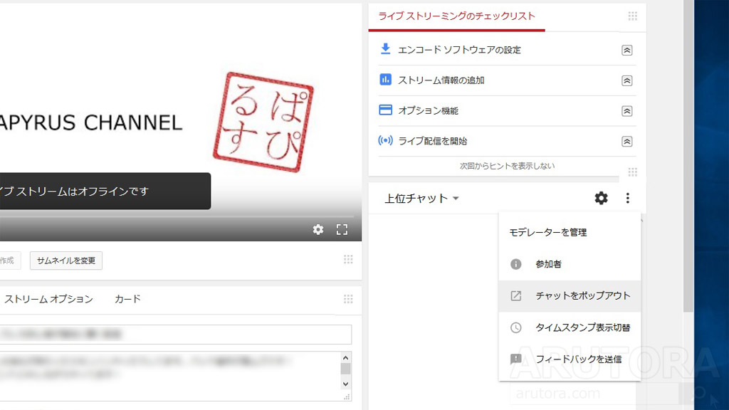 Youtube ライブ コメント できない Youtube Liveでコメントする方法 表示されずコメントできない対処法も解説