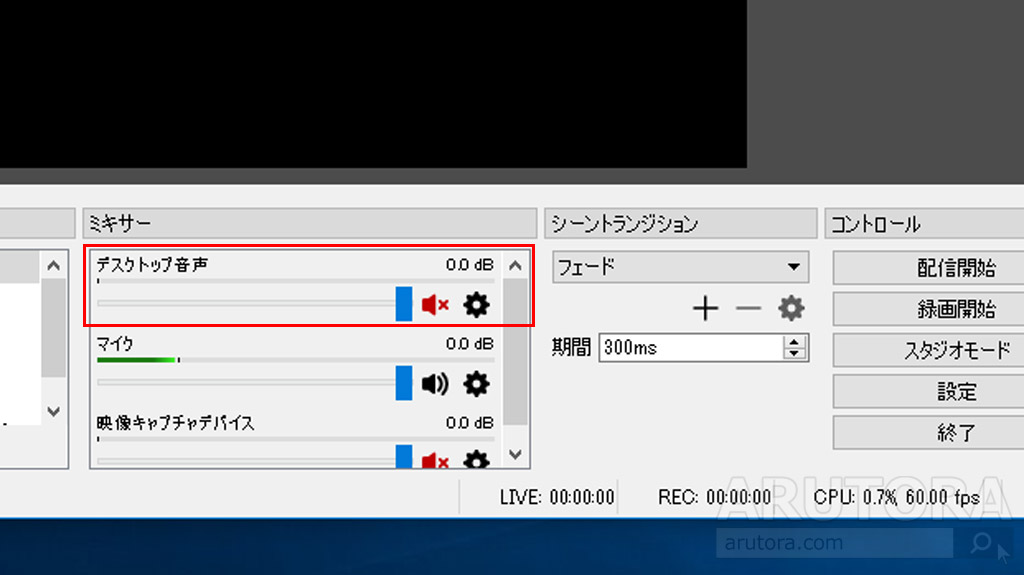 配信や動画にvc音を入れない方法 Voicemeeter Bananaの使い方と設定の解説 Usbヘッドセットもok Arutora