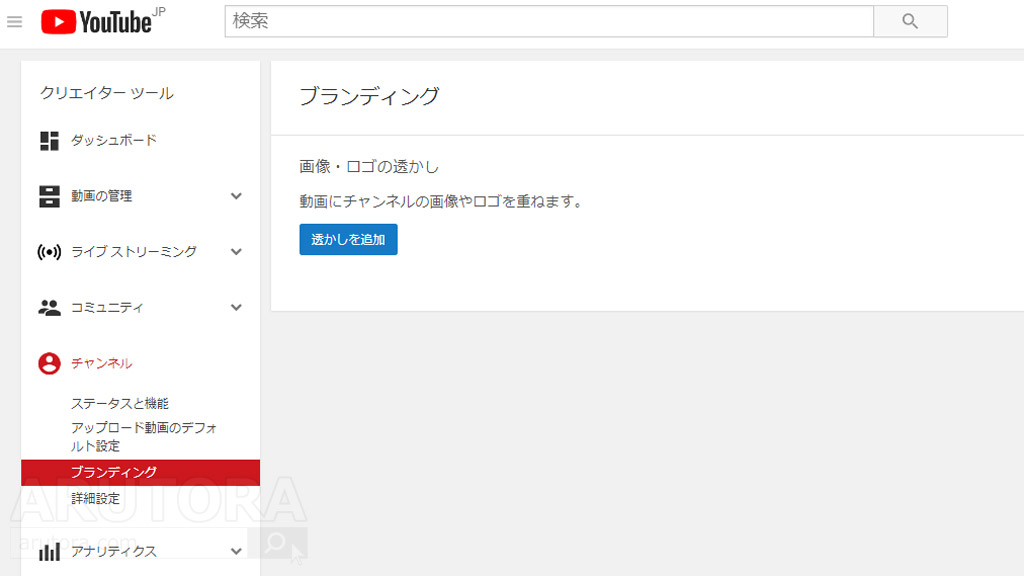 Youtubeの動画や配信にチャンネル登録ボタンを透かして設置する方法 透過画像でロゴを表示させよう Arutora