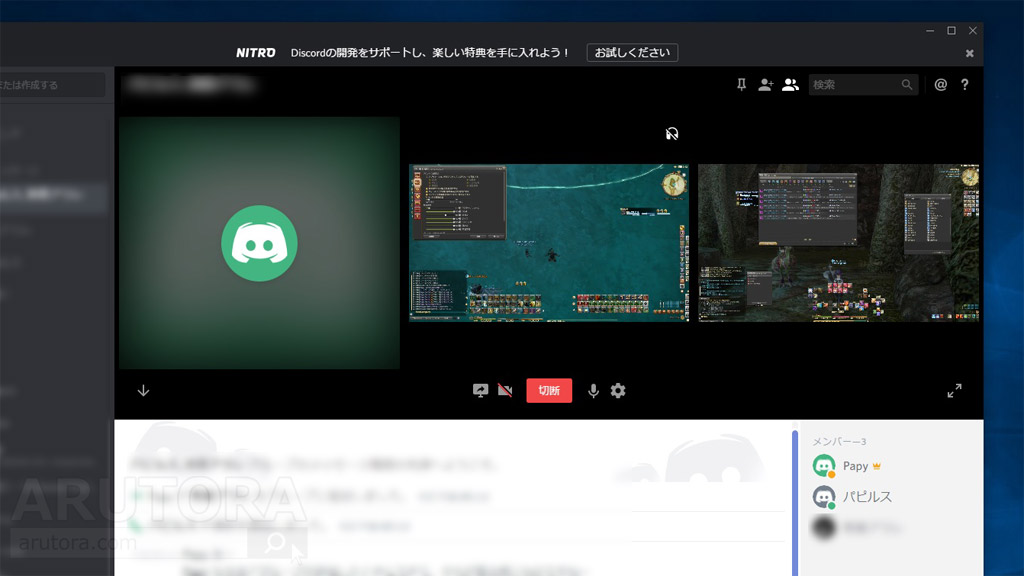 Discord 画面共有のやり方 最大10人までdmグループ通話でスクリーンやアプリの共有 ラグも少なめ Arutora