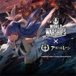 【WoWS】艦これすっ飛ばしてアズールレーンとコラボ!5月末から。アズレンコラボ艦長ボイスなどが登場