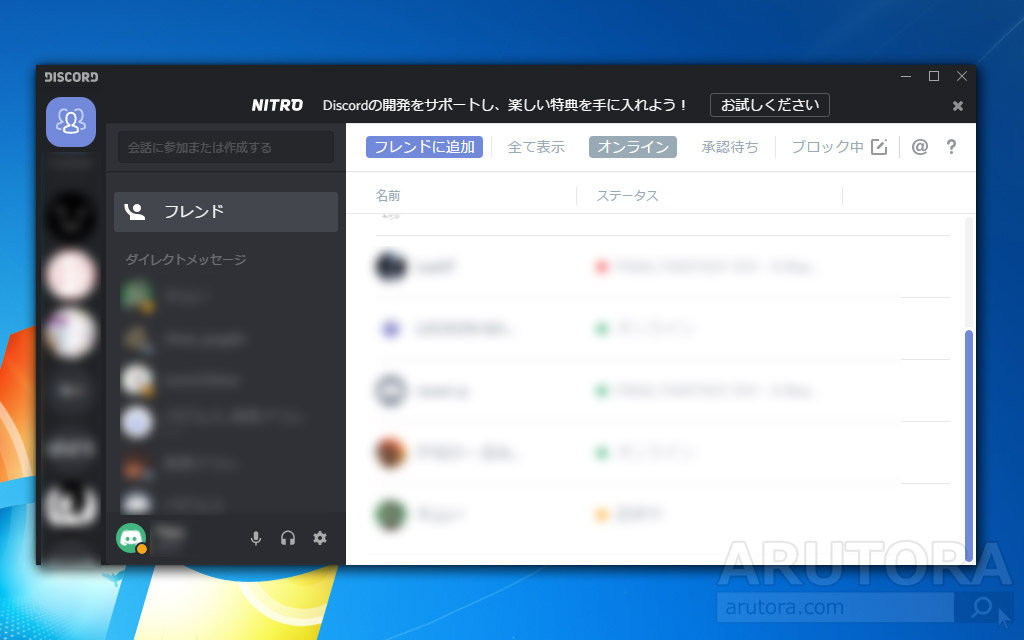 Discord 表示画面を制限なく小さくしてウィンドウを最小化させる方法 設定ファイル編集のやり方 Arutora