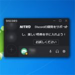 【Discord】表示画面を制限なく小さくしてウィンドウを最小化させる方法。設定ファイル編集のやり方!