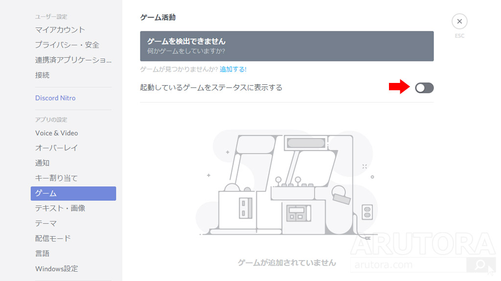 最高 Discord 通知音 消す ベストコレクション漫画 アニメ