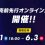 【マリオテニスエース】発売日前無料オンライントーナメント！参加すれば全員オーバーオールマリオが貰える