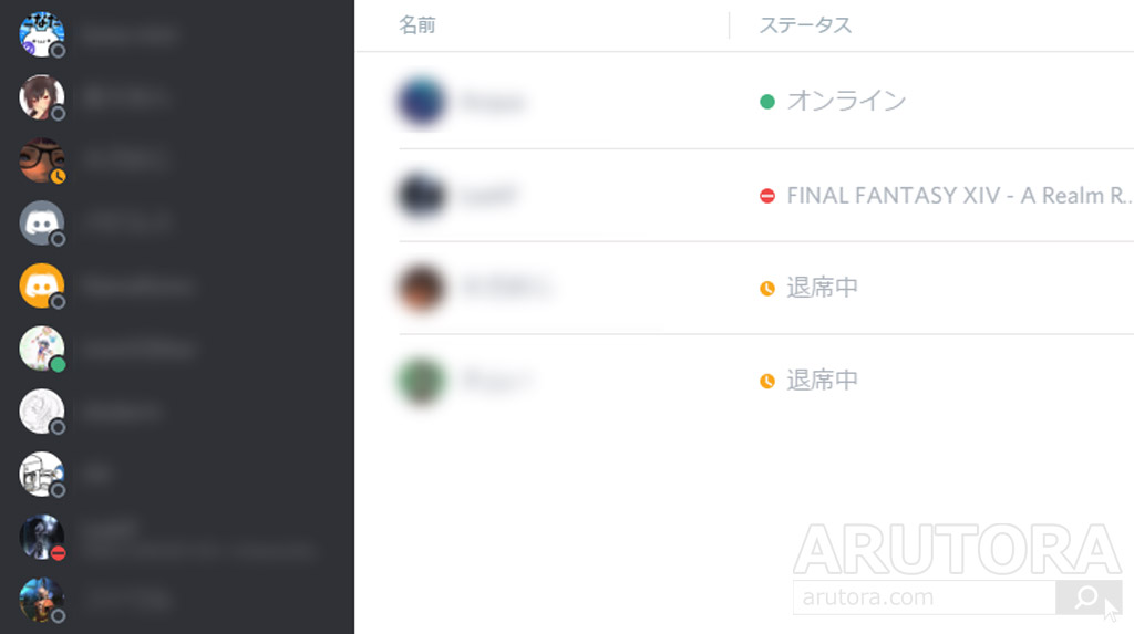 Discord 色覚障害 色覚多様性 モードが実装 アイコンでユーザーログイン状態が判別しやすくなった Arutora