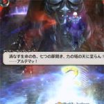 【FF14】絶アルテマ攻略!LBと追撃の究極幻想、十字無視戦法のやり方とギミック解説。実質2パターン化