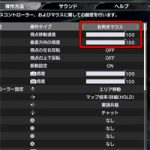 PS4版ボーダーブレイクのマウス感度や設定方法。自然に動かない場合は移動速度と感度とDPIで調整しよう
