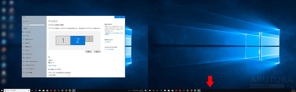 注入 預言者 乏しい Windows7 デュアルディスプレイ 壁紙 別々 Nickwood Jp