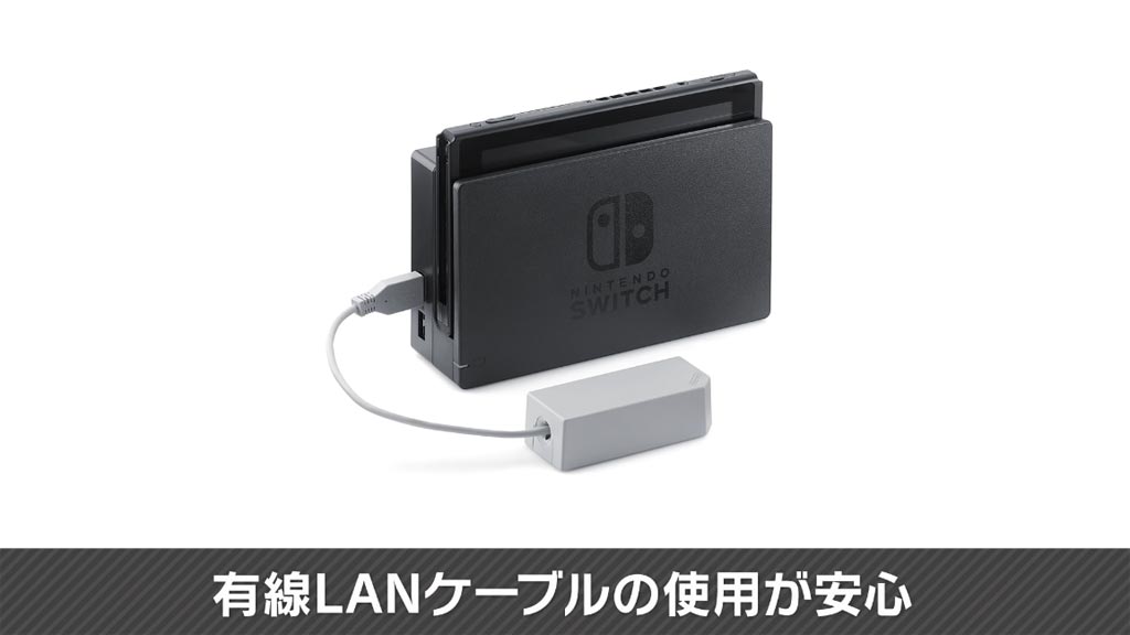 スマブラSP】有線LAN接続方法。オンライン対戦では必須！無線はラグで 