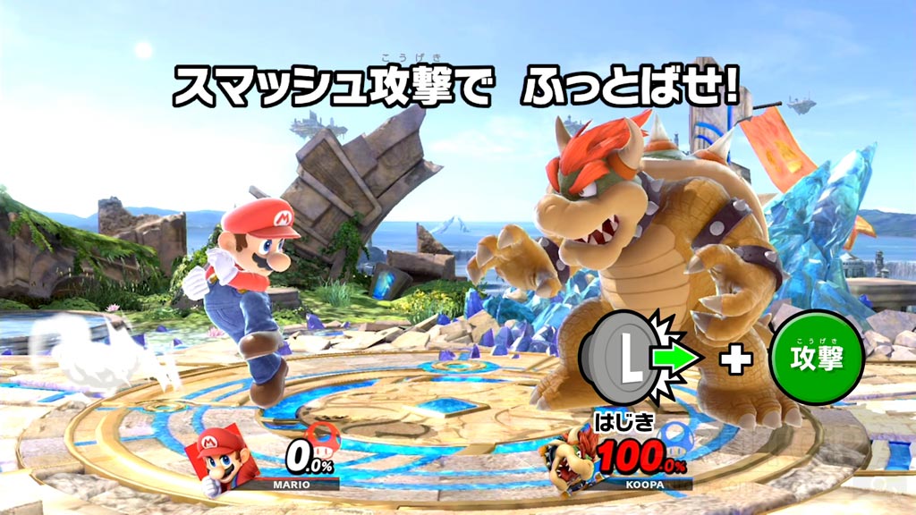 スマブラsp 遊び方とチュートリアル 初心者向けスマブラ解説 基本操作やオススメのゲームの流れについて Arutora