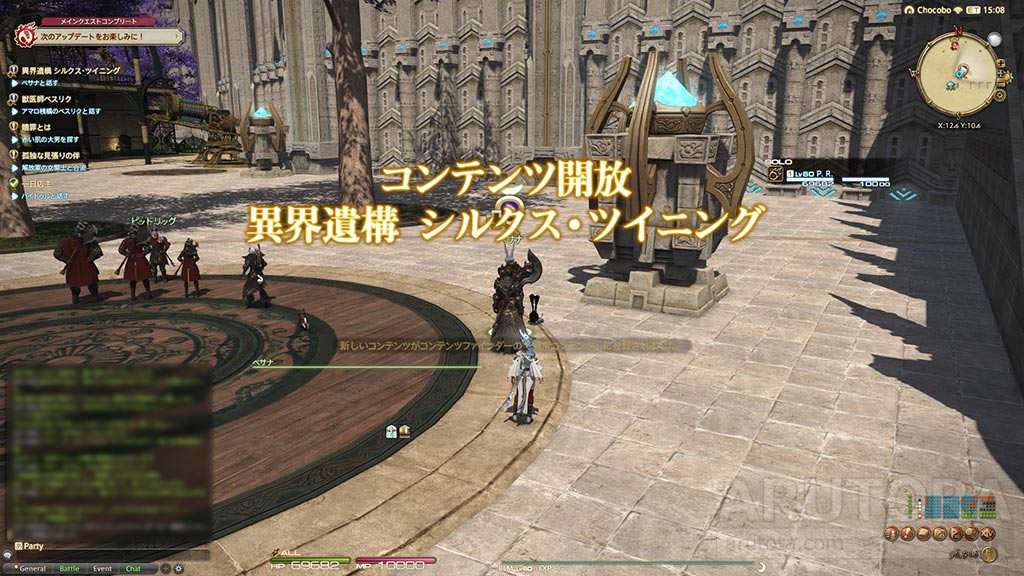 FF14】5.0エキスパートルーレット解放条件とクエスト場所。シルクス 