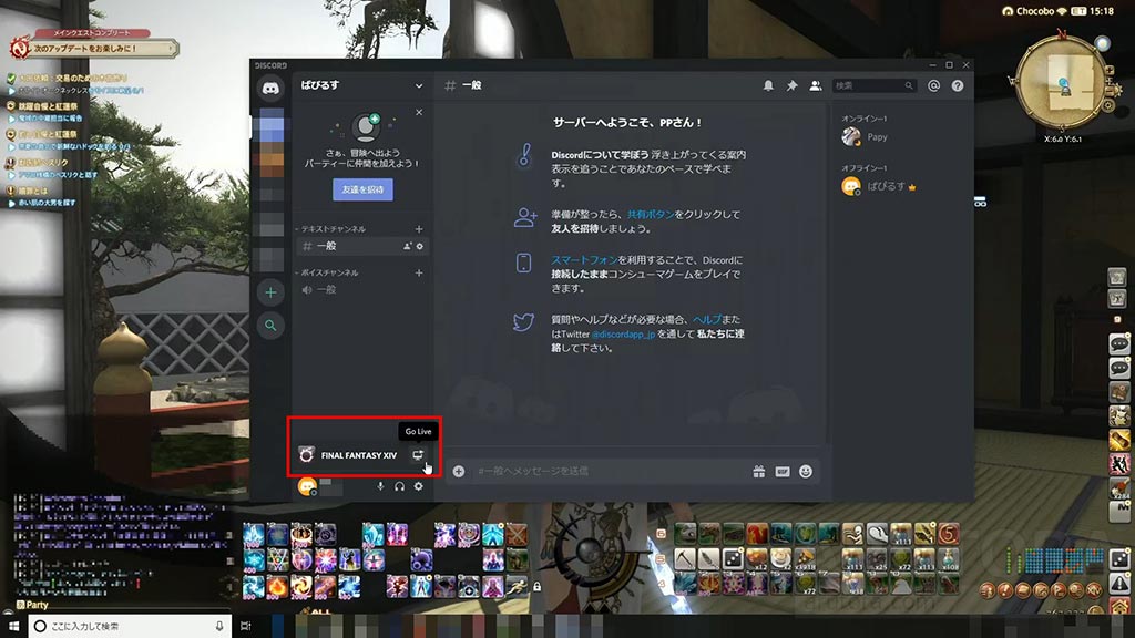 Discord Goliveでゲーム配信 サーバ内に画面を共有するやり方や遅延などを徹底解説 無料ユーザーは720p 30fpsまで Arutora