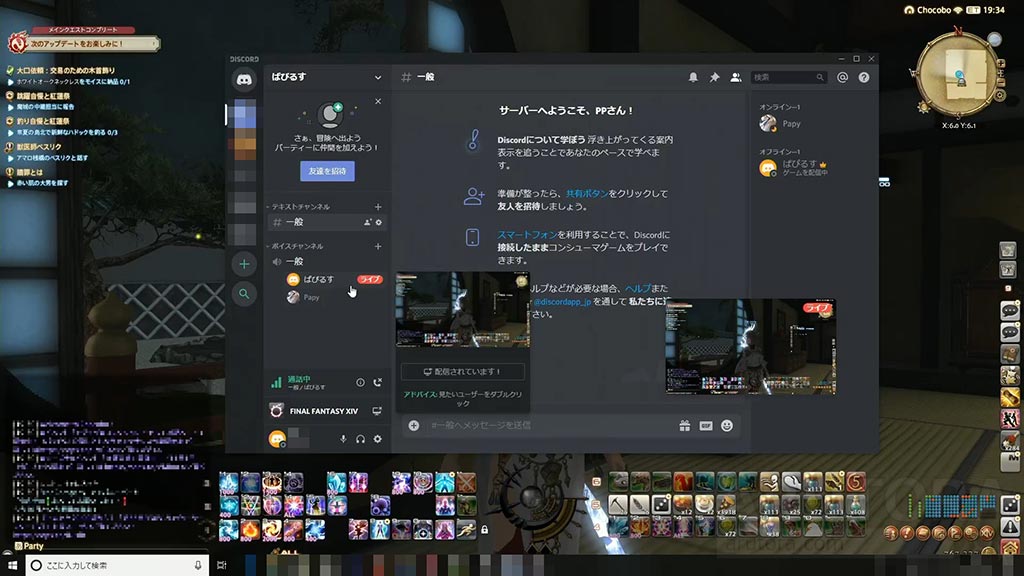 Discord Goliveでゲーム配信 サーバ内に画面を共有するやり方や遅延などを徹底解説 無料ユーザーは7p 30fpsまで Arutora