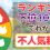 【あつ森】不人気住民100人で分かる不人気理由！大きな鼻穴は嫌いな人が多い結果に。派手な色やブツブツが多かった