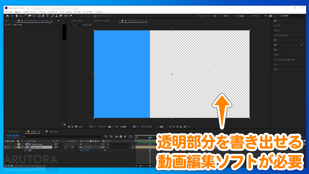 Obs トランジション素材を自作して設定する方法 スティンガーに透過付き動画を登録して配信演出を付けよう 配布あり Arutora