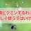 ピクミンの意味とは？「俺ピクミンだから」と軽く言う人、お前それオリマーの前でも同じこと言えんの？尽くす相手を見極めよ