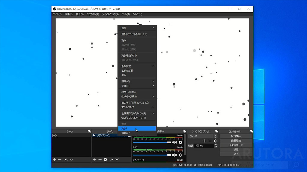 Obs 動く背景の作り方と設定方法 動画素材には何度でも自由にカラー変更を行える フィルタのかけ方のコツ 配布有 Arutora