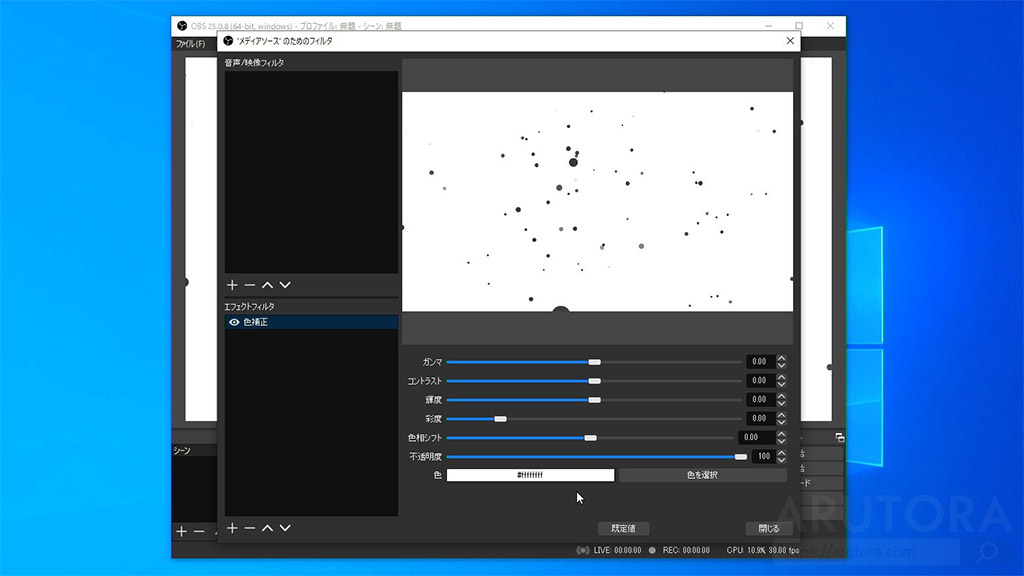 OBS】動く背景の作り方と設定方法。動画素材には何度でも自由にカラー 